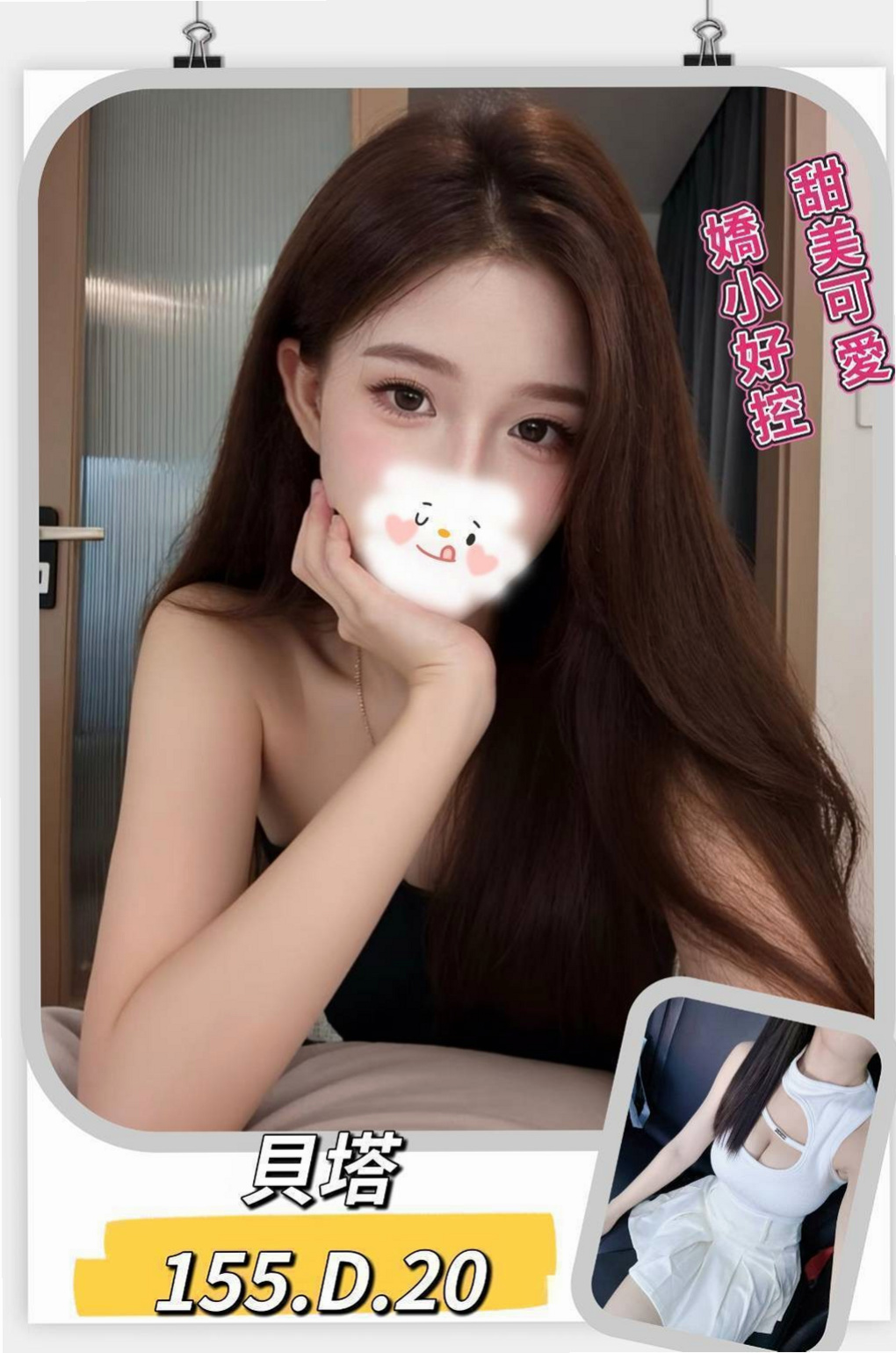 凱麗▪五股外約▪長腿網拍模特▪身高170cm▪體重49kg▪胸圍E罩杯▪年齡19歲▪最後媽媽選擇分開生活 自己一個人辛苦的帶著孩子  鴛鴦浴+69+無套口交+喇舌+舔奶+吸奶+舔穴